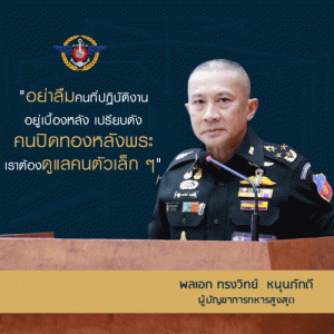 สำนักงานจเรทหาร 99-1-300x300 หน้าเเรก  